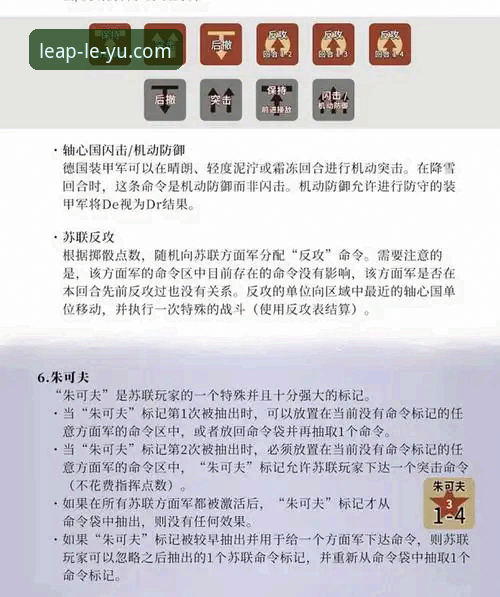 双红会战术博弈深度解析——乐鱼体育平台观赛必备知识