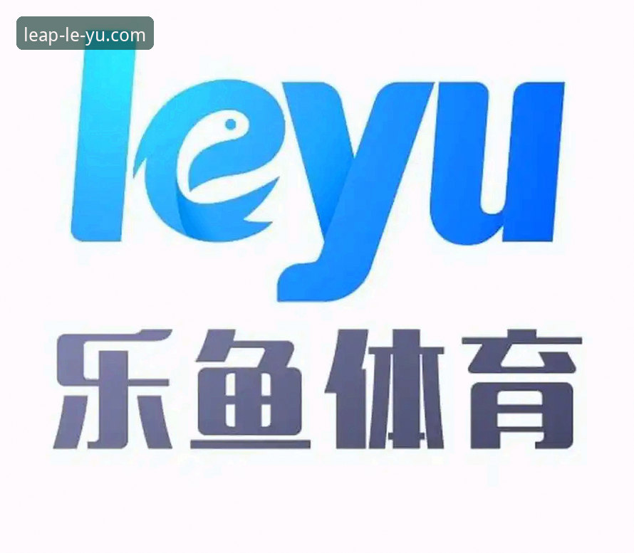 乐鱼体育平台资深用户分享：乐鱼体育数据安装失败问题全解析与实战经验