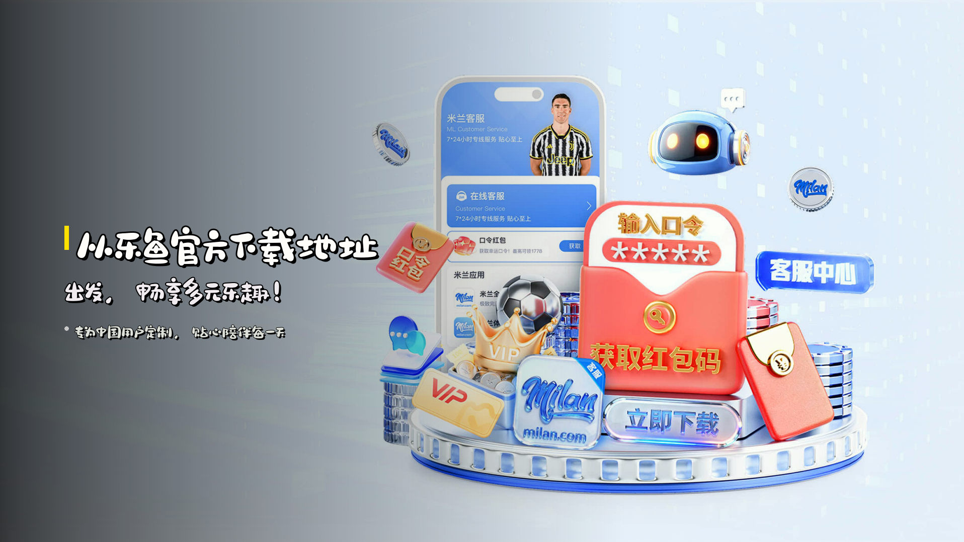 从<strong>乐鱼官方下载地址</strong>出发，畅享多元乐趣！
