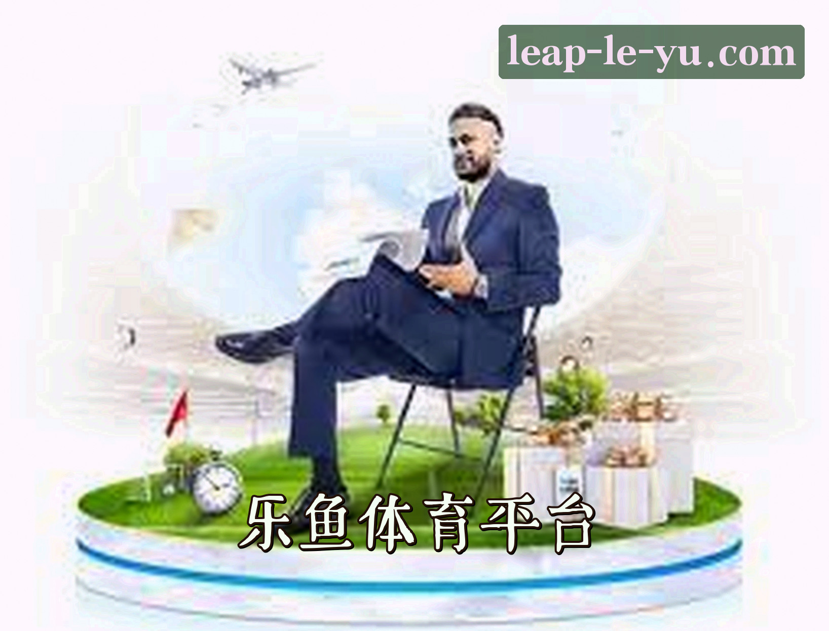 关于leyu·乐鱼「中国」官方网站